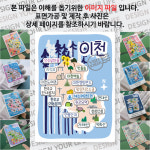 이천 마그넷 Forest 마그네틱 자석 국내 여행 굿즈 기념품 제작 Thin 임실 치즈 스쿨 이천 도예촌 어농 성지 권균 묘역 설성 산성 가래 백족 산... 