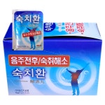 숙치환 3gX25포 숙취해소 헛개나무 회식 술자리 음주전후 숙취환 빠른효과 컨디션 피로극복 : AS팜