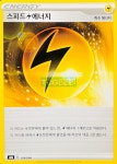 포켓몬카드 덱소스 스피드 번개 에너지 : TCG999