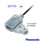 파나소닉 EX-F72 PANASONIC 리크센서 누액센서 : KEYM