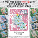 이천 마그넷 그날의 추억 문구제작형 마그네틱 자석 국내 여행 굿즈 기념품 제작 Thin 임실 치즈 스쿨 이천 도예촌 어농 성지 권균 묘역 설성... 