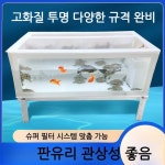 수조관 거북이 열대어 대형 어항 고화질 투명 유리 스테인리스 스틸 지지 프레임을 교체하려면 고객 : 네잎클로버4989
