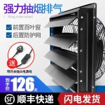 산업용 환풍기 대형 비닐하우스 10인치 환기팬 창문 10인치 + 후면 메쉬 + 구리선 모터 : 일상셀러