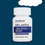 인셀덤레브 - 강릉시 | 멜라레브 메라토닌 멜라토닌 약2달분 : 인셀덤 and 싱싱몰