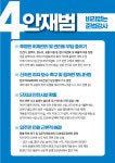 아파트선거/노조선거/조합원선거/협회장선거/위원회선거/감사후보선거/ : 영애드