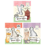 나만의 강아지 만들기 혼합3개 컬러링 반려견피규어 DIY 색칠놀이 미술 강아지색칠하기 일정 : 다옴문구
