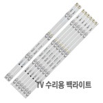 E55KL7701 백라이트 티지앤컴퍼니 이마트 노브랜드 : MSTEC
