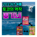 토코 [뿅가네set] 뽕어분글루텐 딸기보리 토코텍11 : 토코스토어