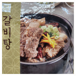 (냉장C2) 궁 왕갈비탕 1KG + 매콤 쪽갈비 800G  : 코스트코가 바로 코앞