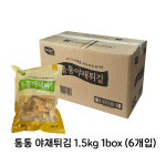세진 통통 야채 튀김 1.5kg 6개입 / 1box 분식 떡볶이 튀김 단체급식 분식집 : 담은 푸드