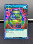 유희왕러시듀얼카드 한글판 욕망의항아리 NPR S급 RD/SD0B-KR028 : OCGTCG