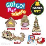 고고 플레이 과학 만들기  4종 세트 / 트리, 눈사람오르골, 루돌프썰매, 솔방울방향제 : 지구별닷컴
