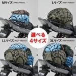 데이토나 오토바이 투어링 네트 바이크 6 후크 포함 그물 및 수납 파우치 블랙 72188 : 에어로 마켓