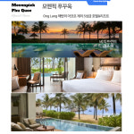 푸꾸옥 개별 희망여행 패키지 : 어메이징투어