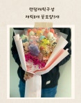 캐릭터머랭쿠키꽃다발 : 베이커리쥬