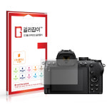 [길라잡이] 니콘 Z50 II 9H 나노글라스 보호필름 [무료배송] : 길라잡이