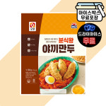 [에이치에이유통] 사조오양 야끼만두1,120g 대용량 분식 : 에이치에이유통