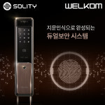 웰콤 얼굴안면인식 푸시풀 WSP-2900A 지문+카드키2개+번호키 현관문 디지털도어락 : 피플비