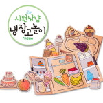 냉장고놀이 장난감 만들기 키트 미술 놀이 색칠 도안 어린이집 종이 놀이 : 나소부