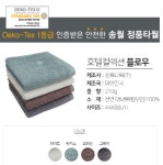 송월타월 호텔컬렉션 플로우 호텔 수건 4매 선물세트+쇼핑백 10개 : 킹시장