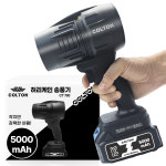 콜튼 무선 에어건 미니 강력 터보 세차 5000mAh : COLTON