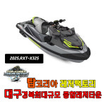 2025씨두RXT325 3인승 씨두 제트스키 수상오토바이 : 탑코리아 레저팩토리