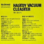 노브랜드 핸디청소기 HV-N2301 : 투엔티포유