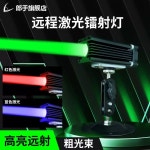 조류퇴치레이저 야외 방수 조류퇴치 레이저 빔 농업 새쫓기 01.녹색 200mW(방수되지 않음) : 수달구대2