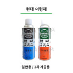 현대 실리콘 이형제 1차 스프레이 일반용 오일 2차 가공용 윤활유 윤활제 : 주식회사 우성상사