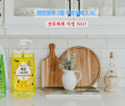 맑은하루 내추럴 1종 주방세제 대용량 1.5L 레몬 : 케이티케이리빙