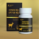 3H생활건강 하모니웰 흑염소 진액 자연 방목 흑염소 복합정 60정 : 3H 생활건강