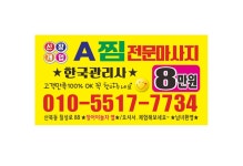 마사지명함 양면 만매 : 포티조 명함스티커
