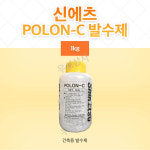 신에츠 실리콘 발수제 POLON C 1KG : 주식회사 우성상사