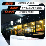 평창 휘닉스파크렌탈샵 스키장 평일 야간 리프트권 스키복 장비대여 4시간 : 트래저블