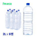 산수음료 에브리데이 산수 아임에코 가벼운샘 무라벨 생수 2L, 6개 : 나는 생수다