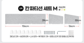 공간나누기 사무실 책상위 셀프 분할 파티션 낮은 가벽 가림막 책상가리개 : 데이데이온데이
