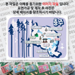 충주 마그넷 Forest 마그네틱 자석 국내 여행 굿즈 기념품 제작 Thin 양성 탄산 문강유황 수안보 온천 고구려 천문과학관 보 련산 고구려비... 