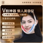 이중턱 리프팅기 V라인만들기 턱 교근 근육 마사지기 : 한오무역