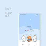 [안드로이드 / 아이폰 카카오톡 테마] 눈사람 댄스 카톡테마 : 프롬이레 스토어