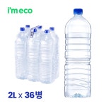 산수음료 에브리데이 산수 아임에코 가벼운샘 무라벨 생수 2L, 36개 : 나는 생수다