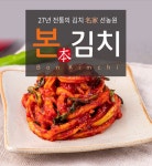 하이리빙(본오신안) | 하이리빙 선농원 본 무말랭이 900g : HIL쇼핑몰