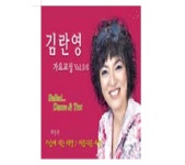 김란영 가요교실 Vol.5,6 - (미개봉카세트2테이프) : 클릭앤클릭