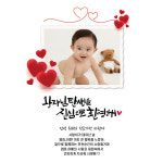 출산 축하 현수막 임신 조리원퇴소 이벤트 선물 출산세트형(아기) 90x120cm : 브로애드