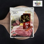 담채한우생고기파주점 | 미담채 실속다시 1kg 고급형 한우맛 : 담둥마켓