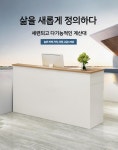카운터테이블 인포메이션 안내데스크 테이블 미용실 식당 h0169 : 마이아이피스토어4