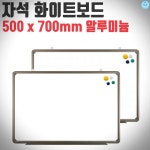 토탈 자석 화이트보드 500x700mm 벽걸이 보드 판 화이트보드판 칠판보드 자석보드판 : 온쇼핑굿