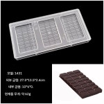 PC 바크초콜릿몰드 수제 가정용 브릭 판 초콜렛 모양 초콜릿 : 마이아이피스토어4