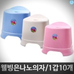 웰빙 의자 은나노 목용탕 랜덤색 1갑10개 의자 은나노 사우나 목욕탕의자 목욕탕 : 온쇼핑굿