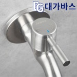 제니스 일반 가로꼭지 욕실 세탁실 수도꼭지 베란다 수전 스텐 SUS304 세탁꼭지 교체 : 대가바스