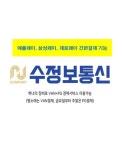 (당일출발)카드단말기 휴대용 무선 신용 교체 개인 사업자 신규사업장 애플페이 PG결제기 : 카드단말기 수정보통신